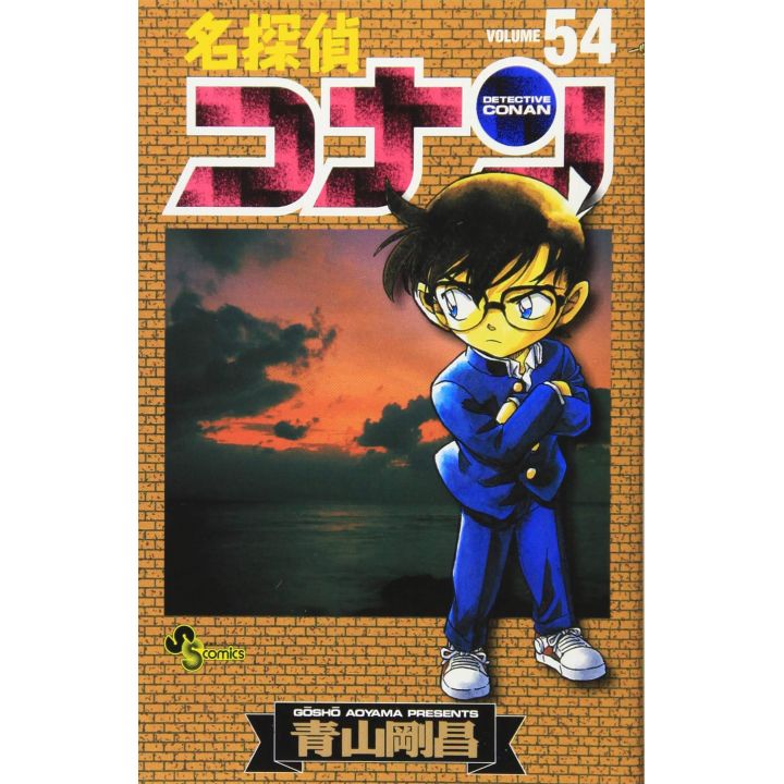 Detective Conan vol.54 - Shonen Sunday Comics (version japonaise)