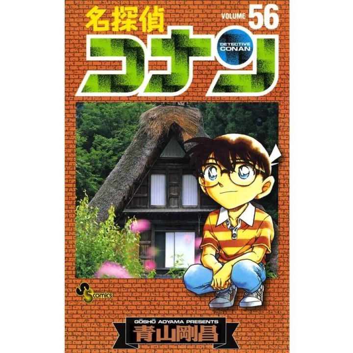 Detective Conan vol.56 - Shonen Sunday Comics (version japonaise)