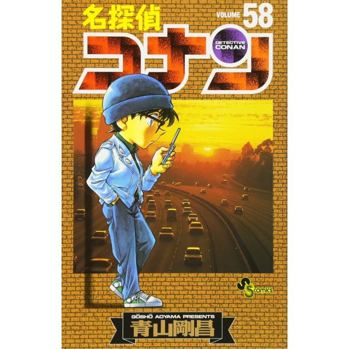 Detective Conan vol.58 - Shonen Sunday Comics (japanese version)