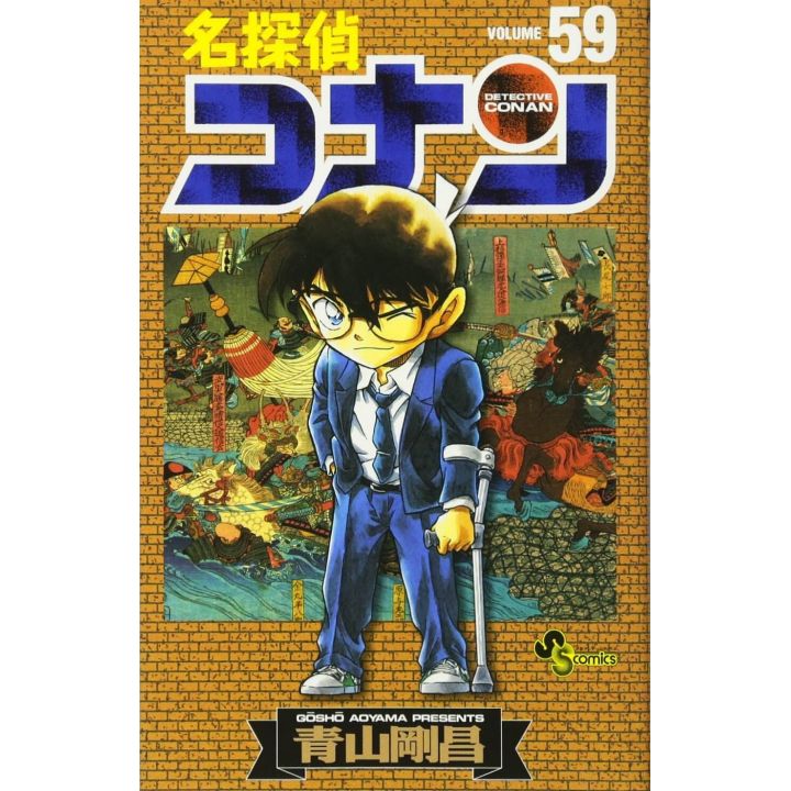 Detective Conan vol.59 - Shonen Sunday Comics (japanese version)