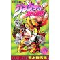 JoJo's Bizarre Adventure vol.39- Jump Comics (japanese version)