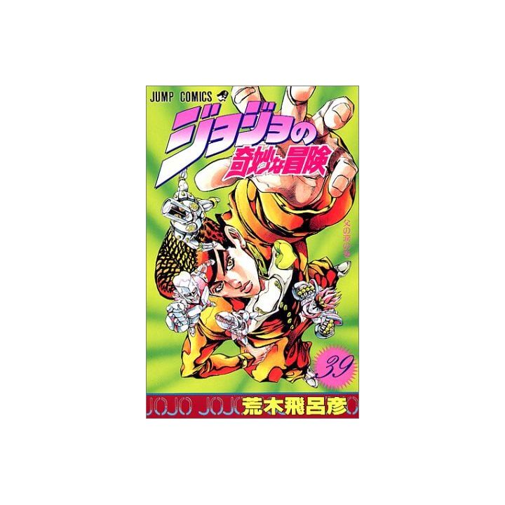 JoJo's Bizarre Adventure vol.39- Jump Comics (japanese version)