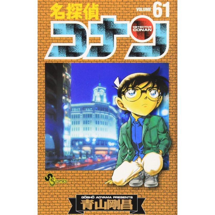 Detective Conan vol.61 - Shonen Sunday Comics (version japonaise)