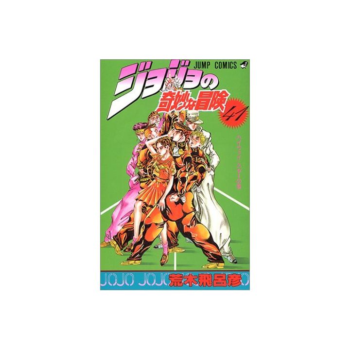 JoJo's Bizarre Adventure vol.41- Jump Comics (japanese version)