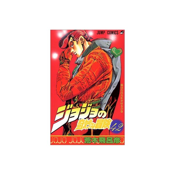 JoJo's Bizarre Adventure vol.42- Jump Comics (japanese version)