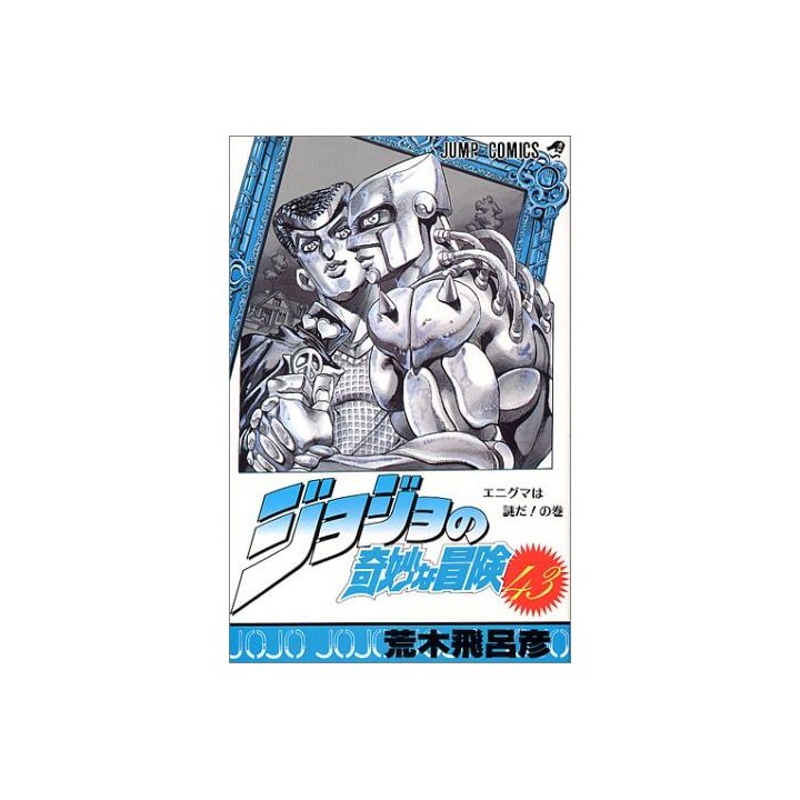 JoJo's Bizarre Adventure vol.43- Jump Comics (japanese version)