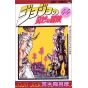 JoJo's Bizarre Adventure vol.44- Jump Comics (japanese version)