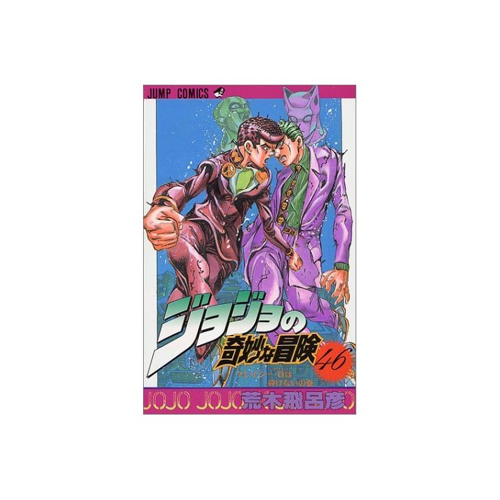 JoJo's Bizarre Adventure vol.46- Jump Comics (japanese version)