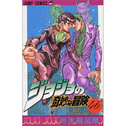 JoJo's Bizarre Adventure...