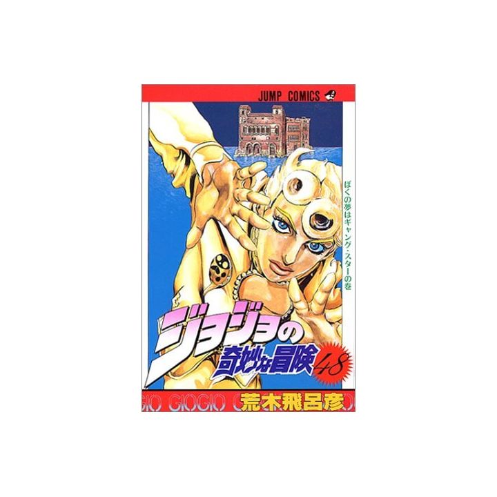 Jojo S Bizarre Adventure Vol 48 Jump Comics Japanese Version