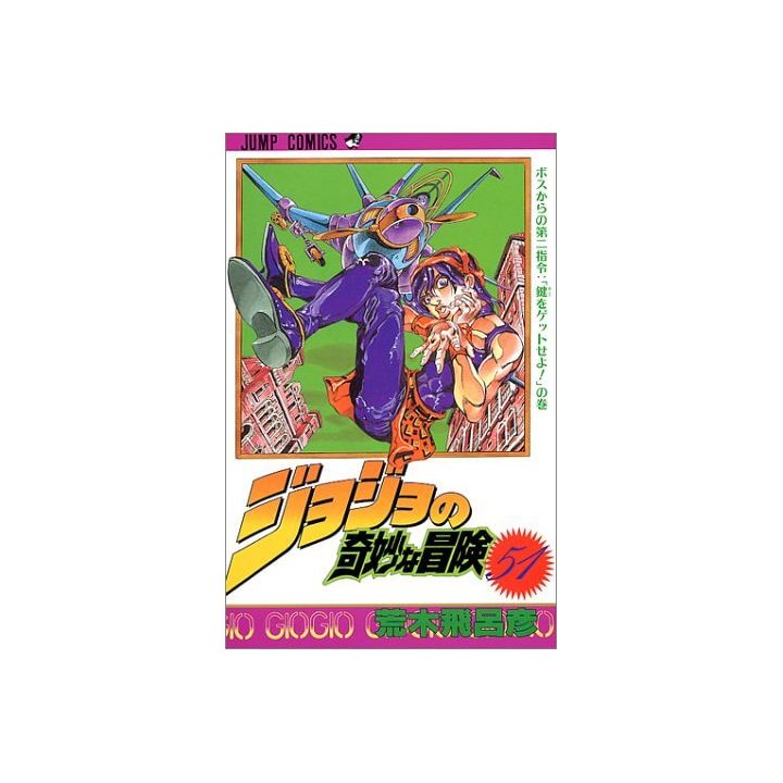 JoJo's Bizarre Adventure vol.51- Jump Comics (japanese version)