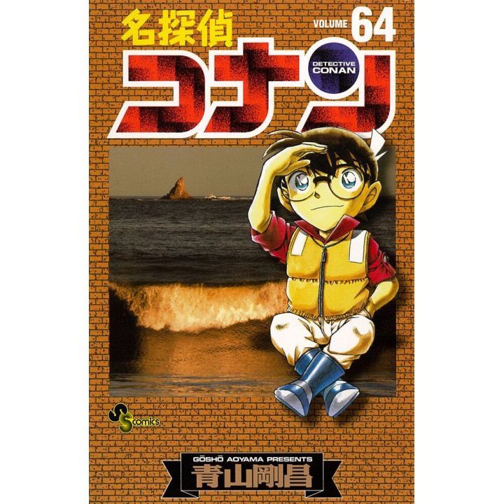 Detective Conan vol.64 - Shonen Sunday Comics (japanese version)