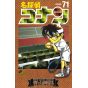 Detective Conan vol.71 - Shonen Sunday Comics (japanese version)