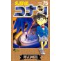 Detective Conan vol.75 - Shonen Sunday Comics (japanese version)