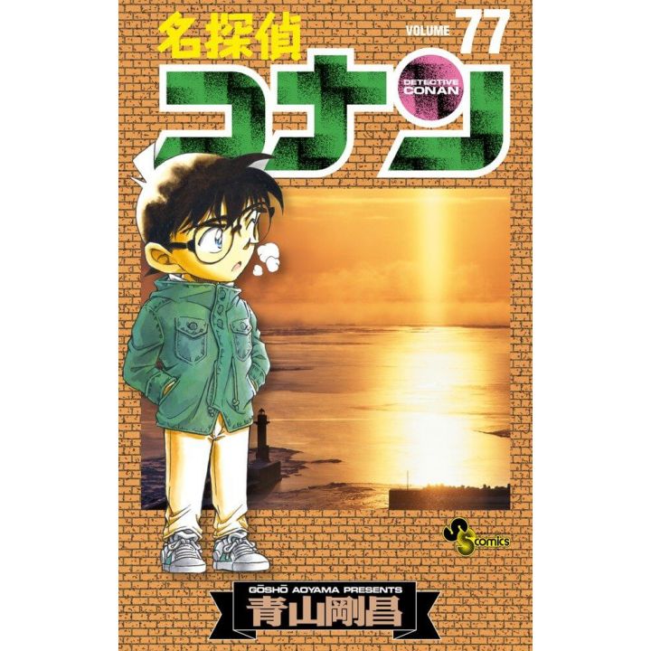 Detective Conan Vol 77 Shonen Sunday Comics Japanese Version