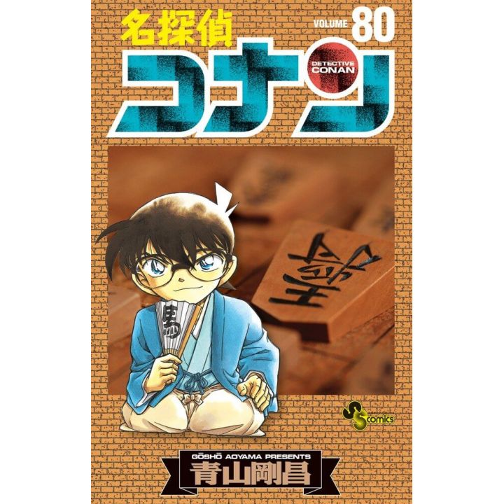 Detective Conan vol.80 - Shonen Sunday Comics (version japonaise)