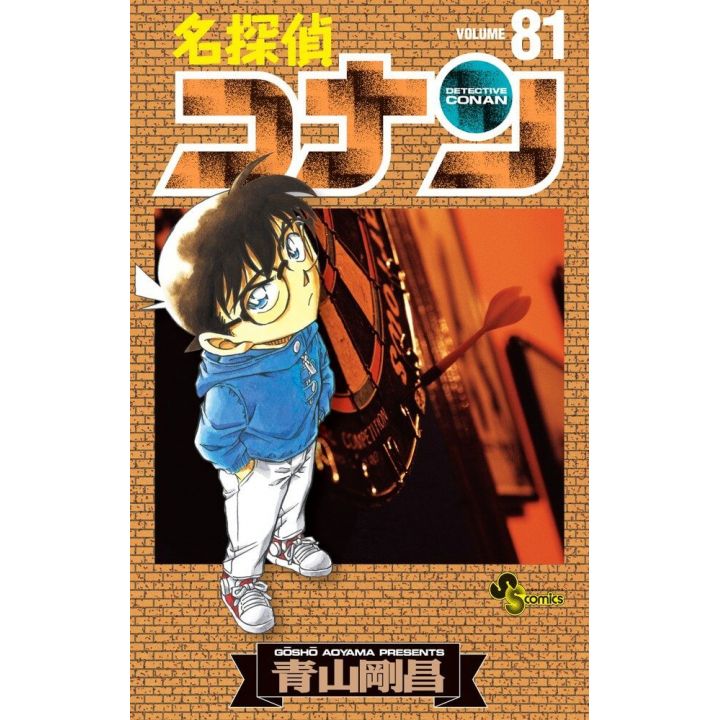 Detective Conan vol.81 - Shonen Sunday Comics (japanese version)