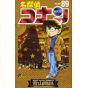 Detective Conan vol.89 - Shonen Sunday Comics (japanese version)