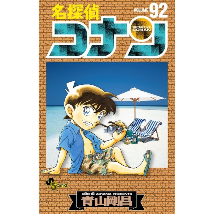 Detective Conan vol.92 - Shonen Sunday Comics (japanese version)