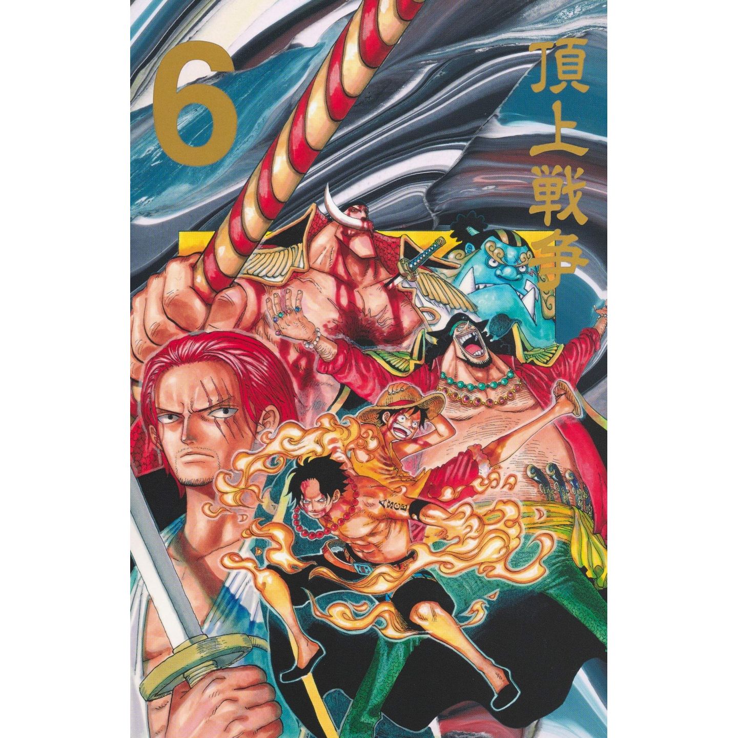 One Piece 第二部 Ep6 Box 頂上戦争 ジャンプコミックス One Piece Boxset