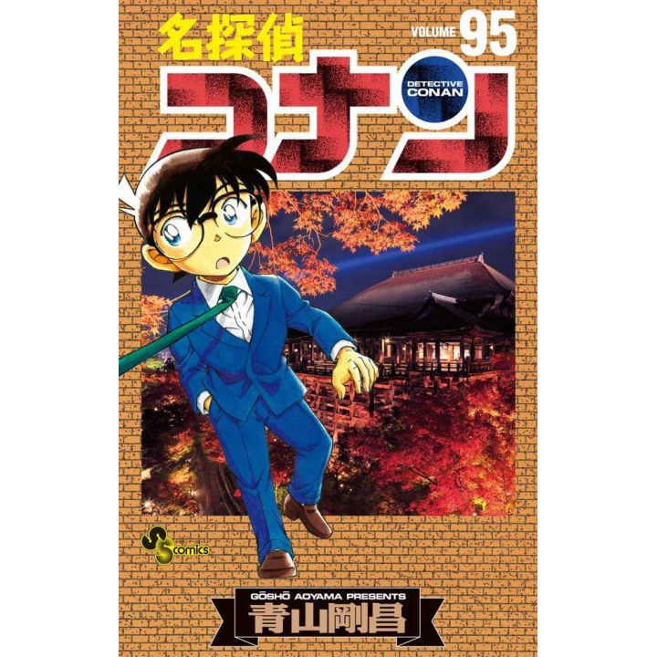 Detective Conan vol.95 - Shonen Sunday Comics (japanese version)