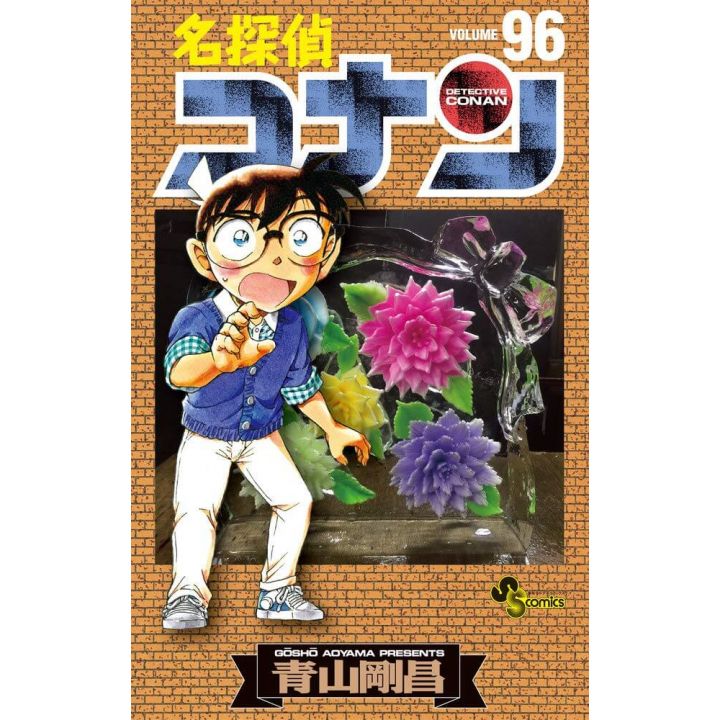 Detective Conan vol.96 - Shonen Sunday Comics (japanese version)