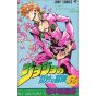 JoJo's Bizarre Adventure vol.54- Jump Comics (japanese version)