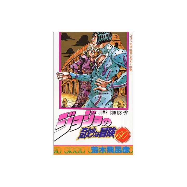 JoJo's Bizarre Adventure vol.60- Jump Comics (japanese version)