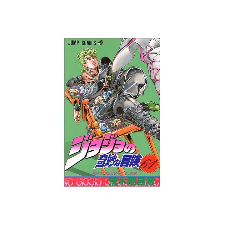 JoJo's Bizarre Adventure vol.61- Jump Comics (japanese version)