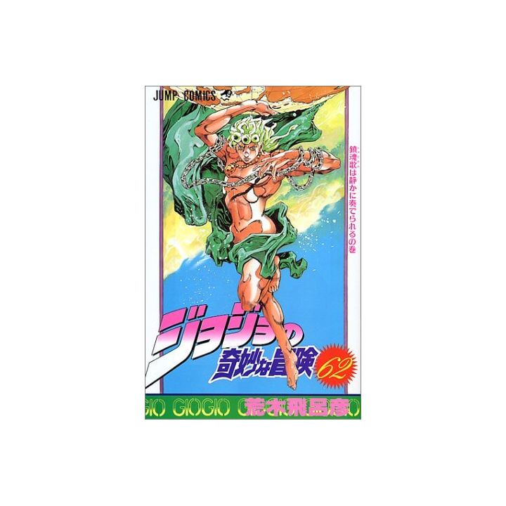 JoJo's Bizarre Adventure vol.62- Jump Comics (japanese version)