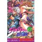 JoJo's Bizarre Adventure vol.63- Jump Comics (japanese version)