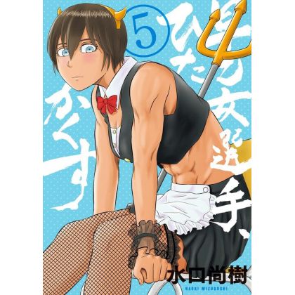 Saotome vol.5 - Big Comics...