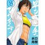 Saotome vol.8 - Big Comics (japanese version)