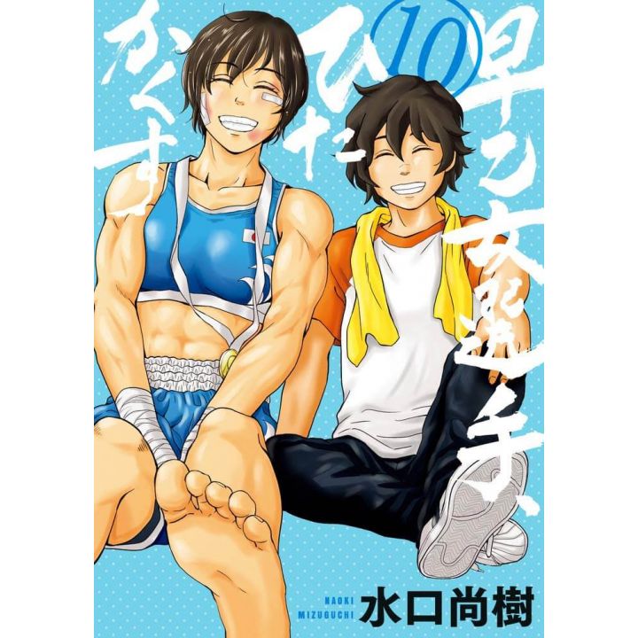 Saotome vol.10 - Big Comics (japanese version)