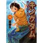 Kingdom vol.4 - Young Jump Comics (japanese version)