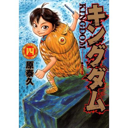 Kingdom vol.4 - Young Jump...