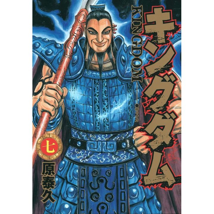 Kingdom vol.7 - Young Jump Comics (japanese version)