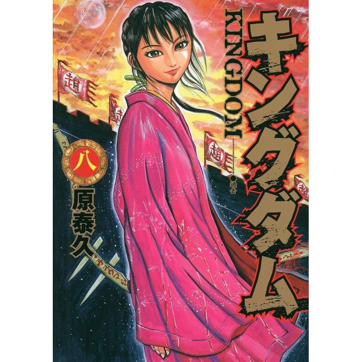 Kingdom vol.8 - Young Jump Comics (japanese version)