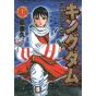 Kingdom vol.11 - Young Jump Comics (japanese version)