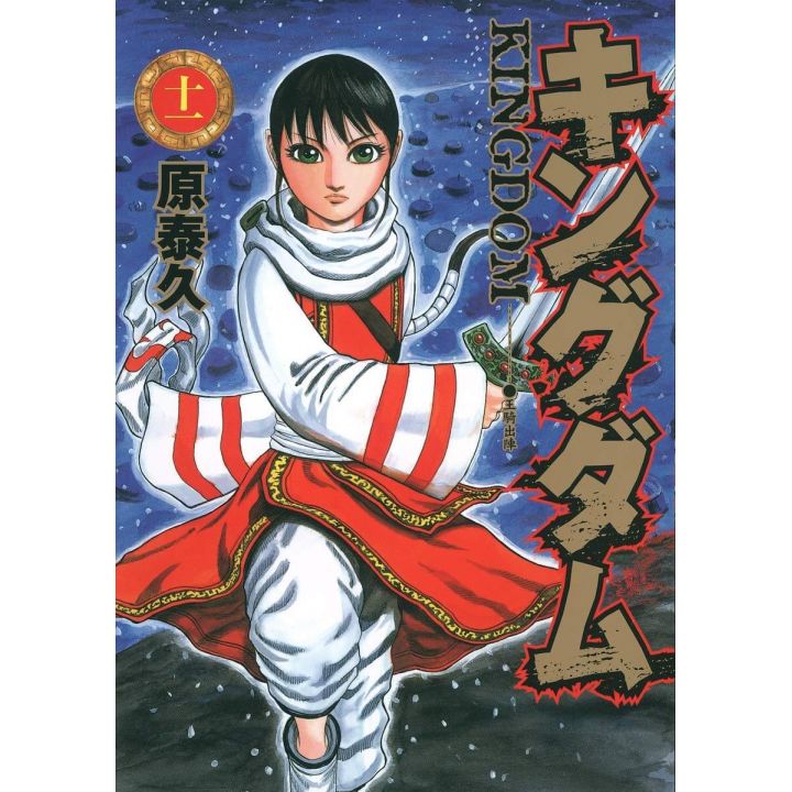 Kingdom vol.11 - Young Jump Comics (version japonaise)