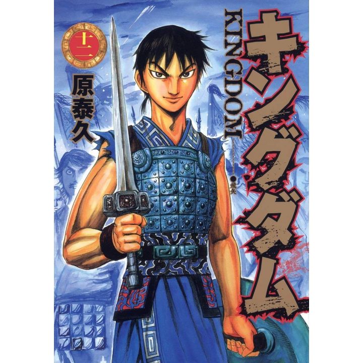 Kingdom vol.12 - Young Jump Comics (japanese version)