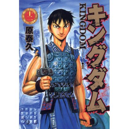 Kingdom vol.12 - Young Jump...