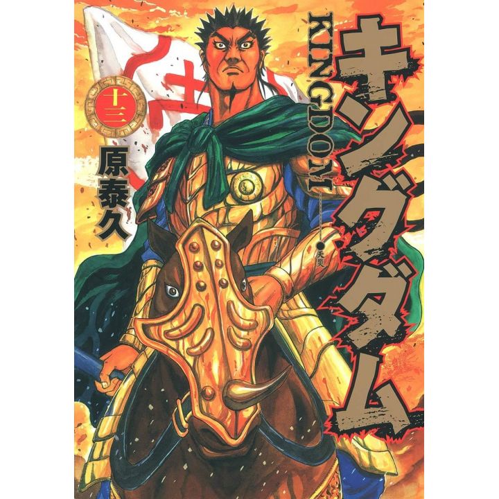 Kingdom vol.13 - Young Jump Comics (japanese version)