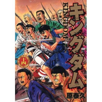 Kingdom vol.14 - Young Jump...