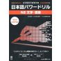 Livre Scolaire - Apprendre le japonais Nihongo Power drill JLPT N2 Kanji & Vocabulaire