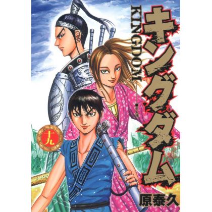 Kingdom vol.19 - Young Jump...