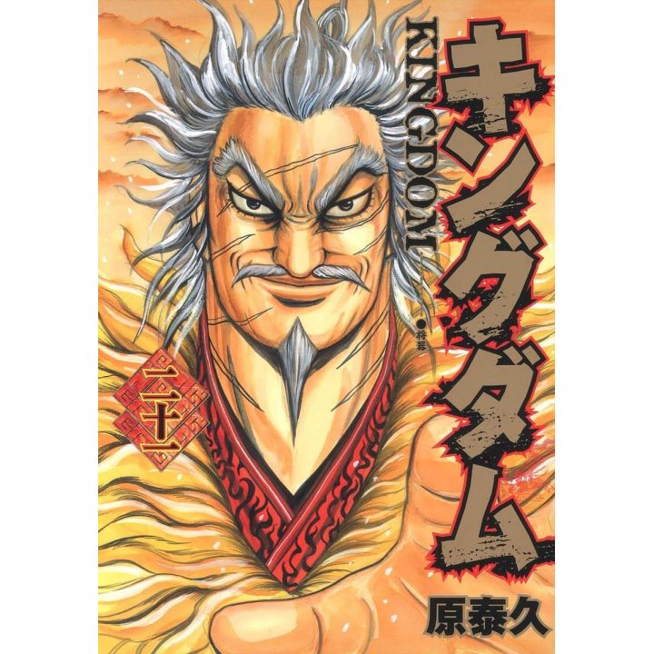 Kingdom vol.21 - Young Jump Comics (version japonaise)