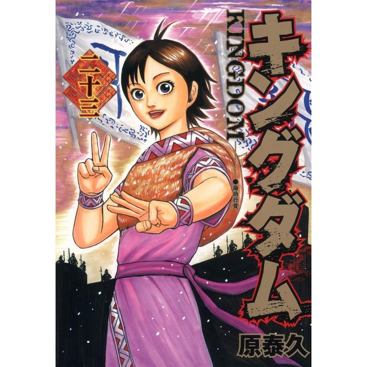 Kingdom vol.23 - Young Jump Comics (japanese version)