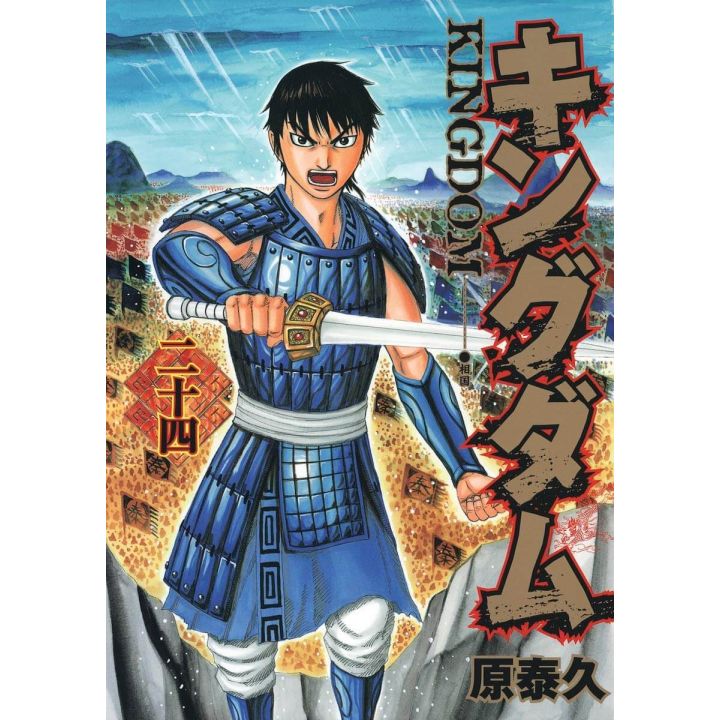 Kingdom vol.24 - Young Jump Comics (japanese version)