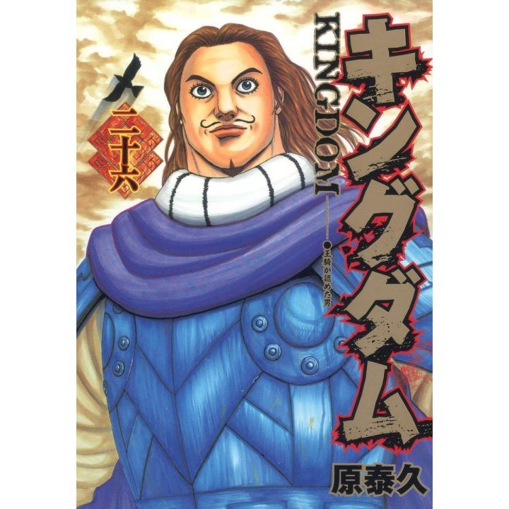 Kingdom vol.26 - Young Jump Comics (japanese version)